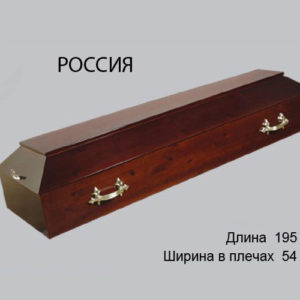 Гроб Россия