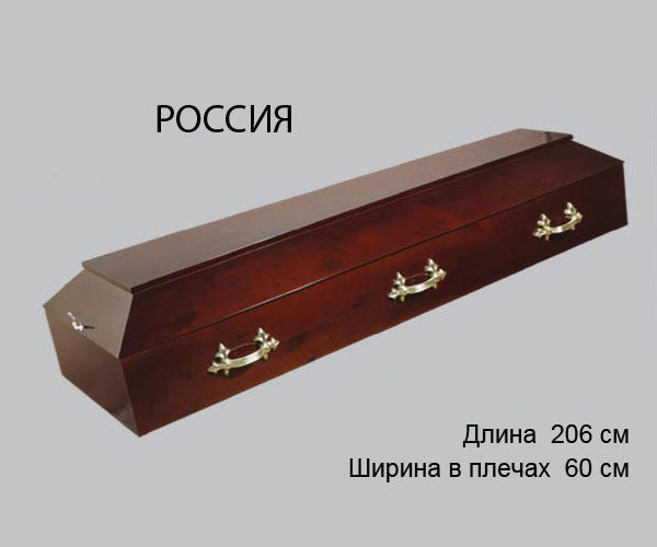 Гроб Россия с шестью ручками